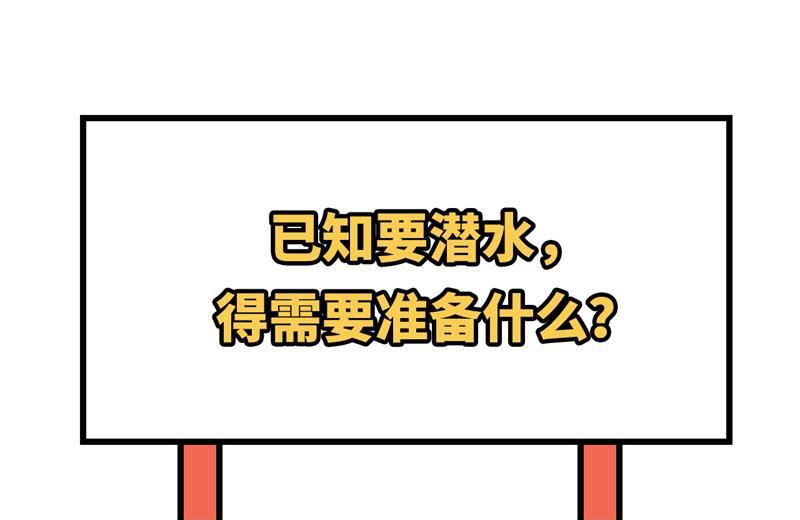 我和妹子们的荒岛余生韩漫全集-130 指引无删减无遮挡章节图片 