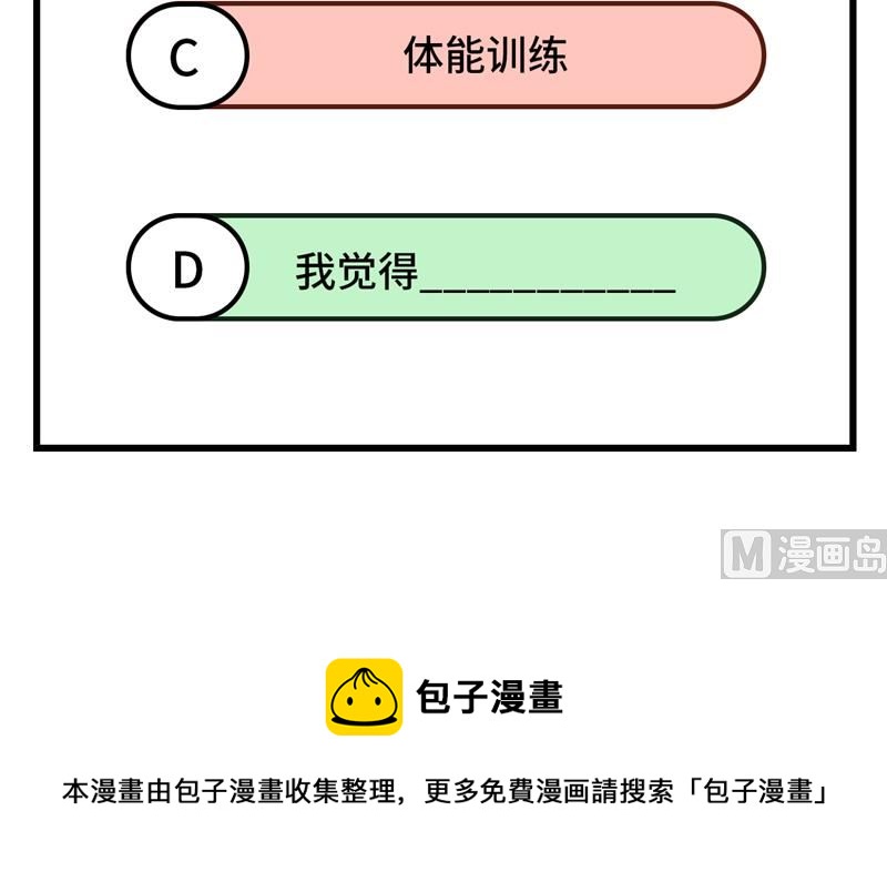 我和妹子们的荒岛余生韩漫全集-130 指引无删减无遮挡章节图片 