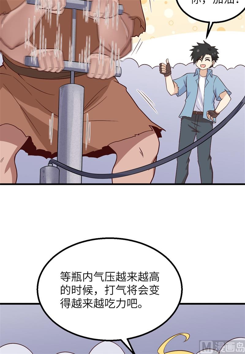 我和妹子们的荒岛余生韩漫全集-131 下潜无删减无遮挡章节图片 