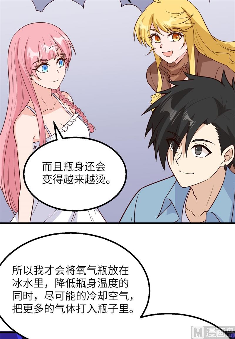 我和妹子们的荒岛余生韩漫全集-131 下潜无删减无遮挡章节图片 