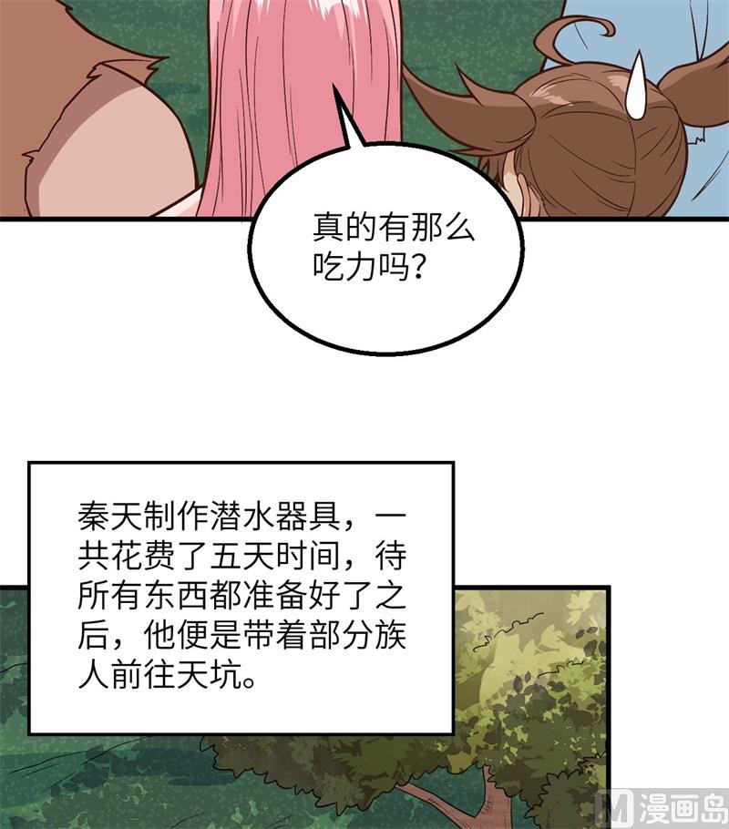 我和妹子们的荒岛余生韩漫全集-131 下潜无删减无遮挡章节图片 