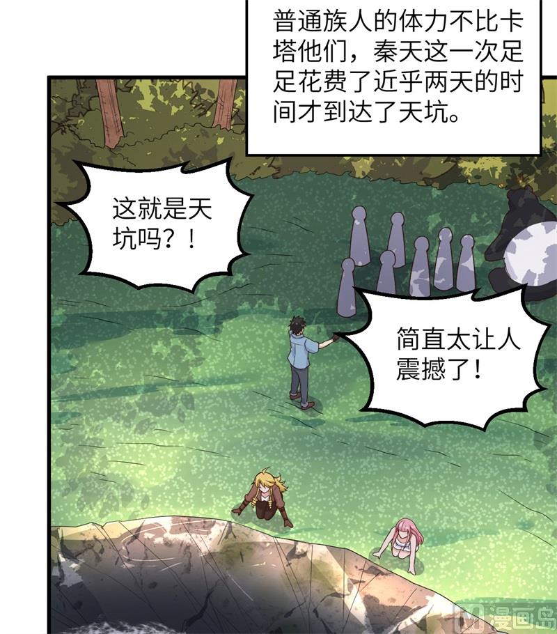 我和妹子们的荒岛余生韩漫全集-131 下潜无删减无遮挡章节图片 