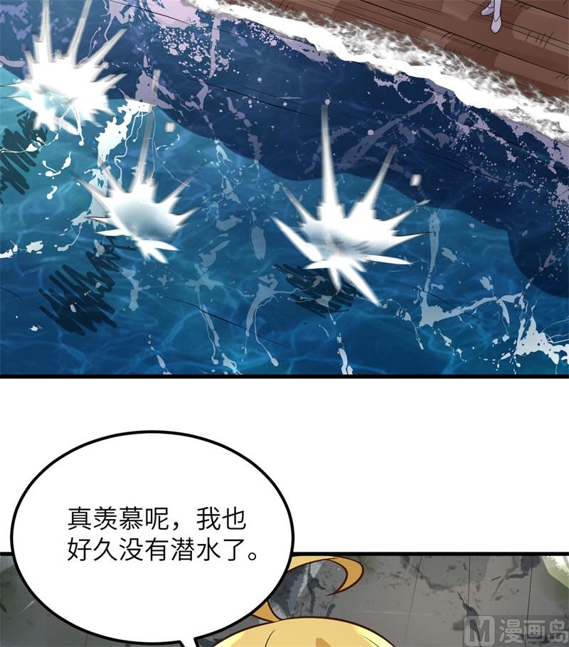 我和妹子们的荒岛余生韩漫全集-131 下潜无删减无遮挡章节图片 