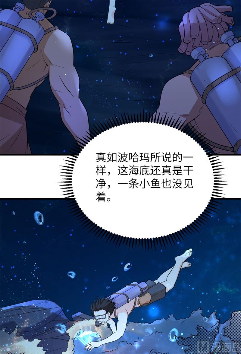 我和妹子们的荒岛余生韩漫全集-131 下潜无删减无遮挡章节图片 