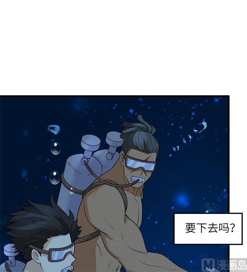 我和妹子们的荒岛余生韩漫全集-131 下潜无删减无遮挡章节图片 