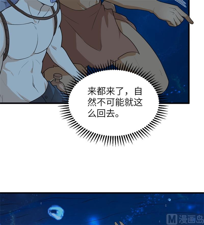 我和妹子们的荒岛余生韩漫全集-131 下潜无删减无遮挡章节图片 