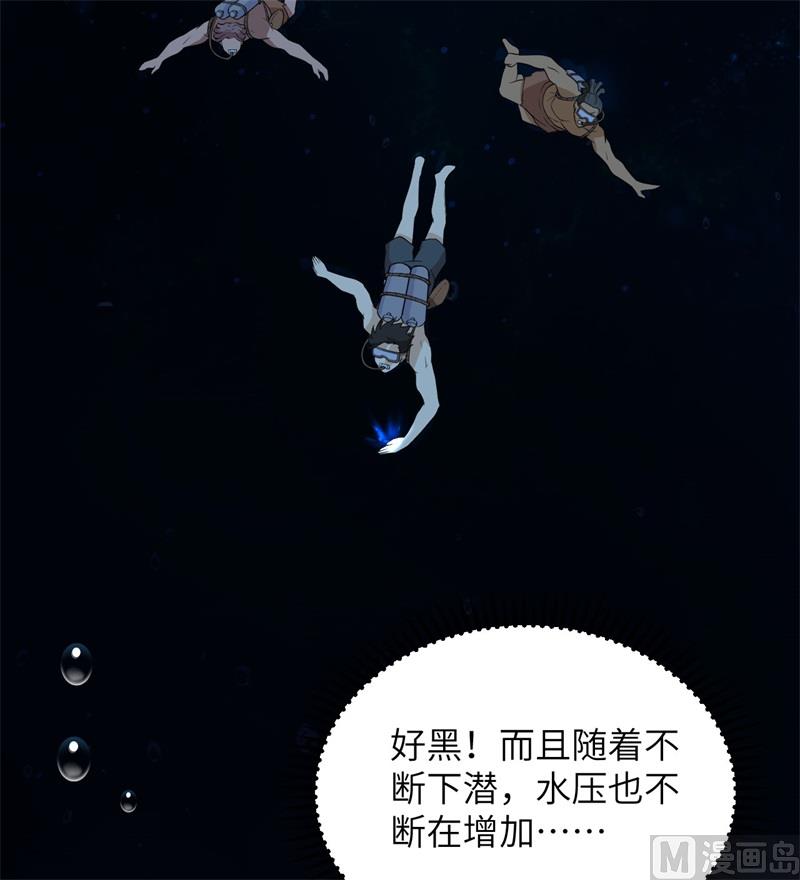 我和妹子们的荒岛余生韩漫全集-131 下潜无删减无遮挡章节图片 