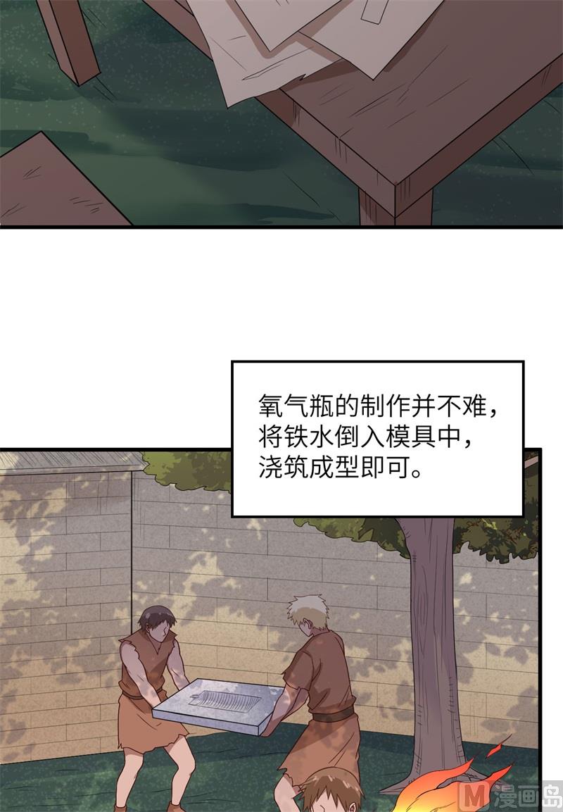 我和妹子们的荒岛余生韩漫全集-131 下潜无删减无遮挡章节图片 