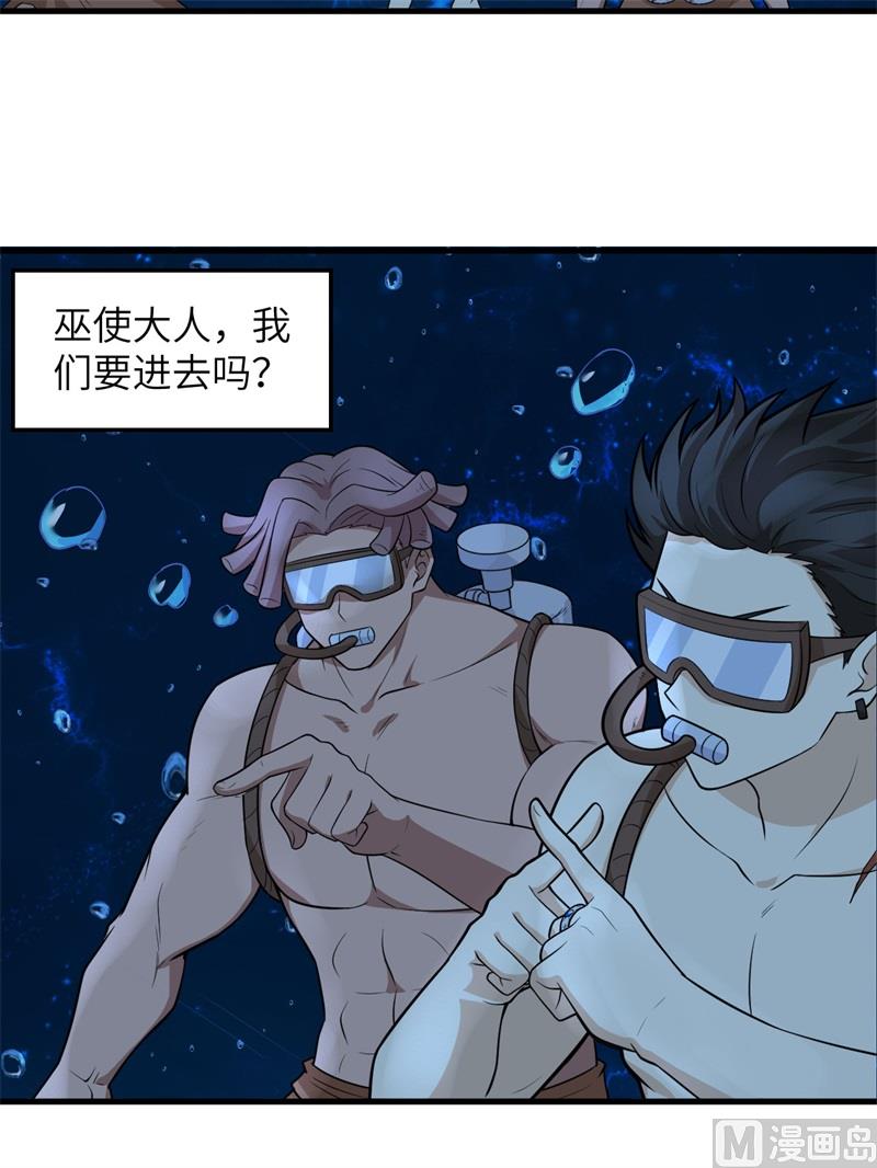 我和妹子们的荒岛余生韩漫全集-132 海底惊魂无删减无遮挡章节图片 