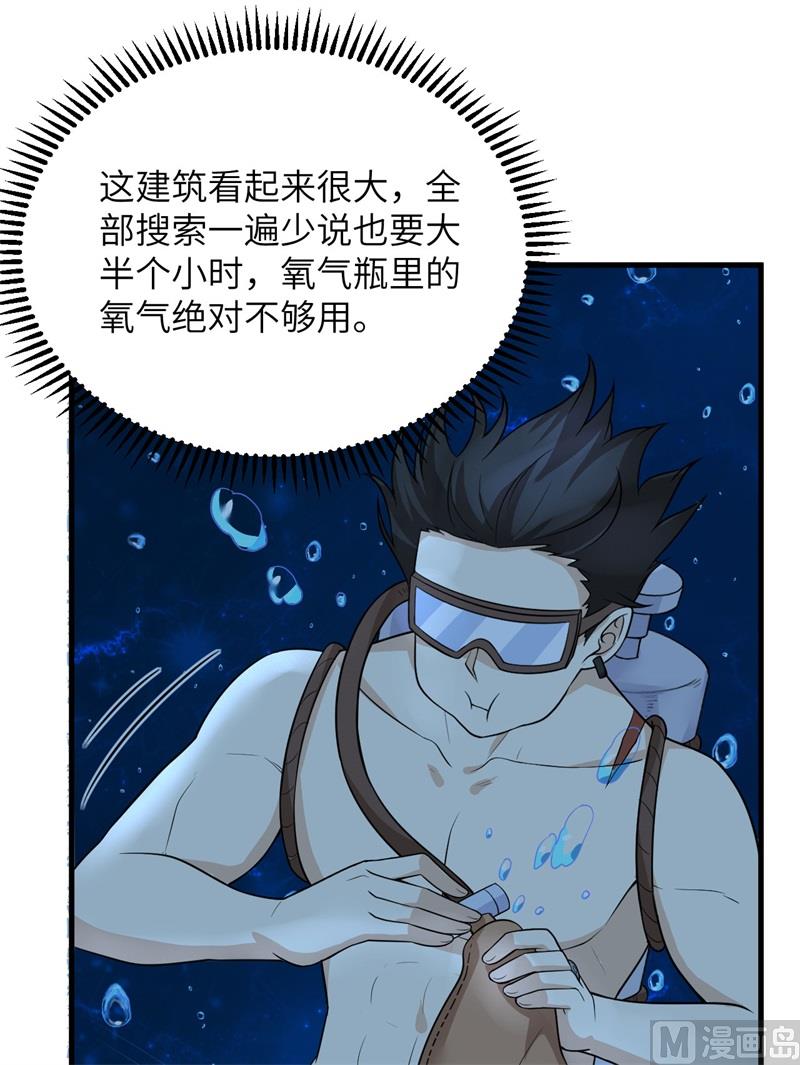 我和妹子们的荒岛余生韩漫全集-132 海底惊魂无删减无遮挡章节图片 