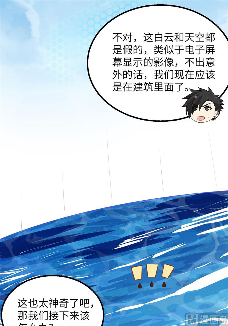我和妹子们的荒岛余生韩漫全集-132 海底惊魂无删减无遮挡章节图片 