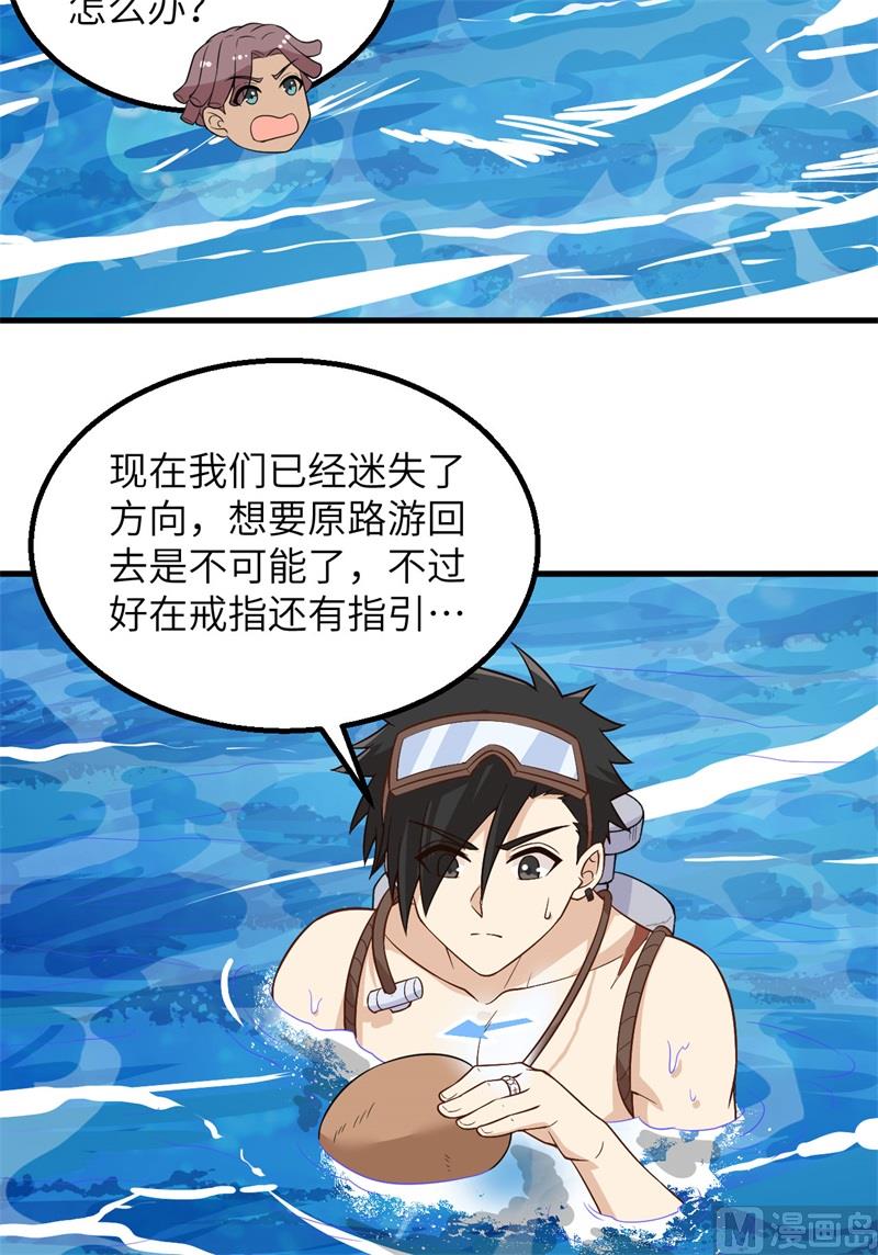 我和妹子们的荒岛余生韩漫全集-132 海底惊魂无删减无遮挡章节图片 