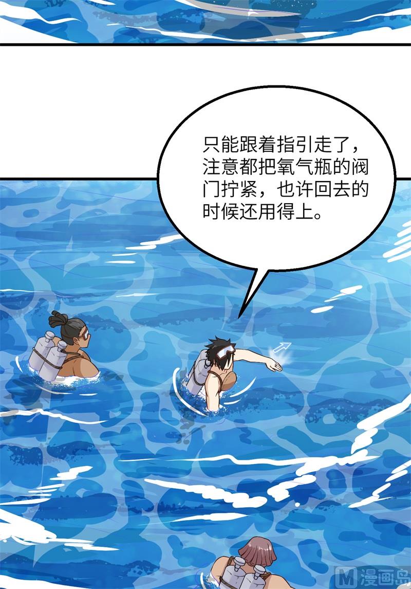 我和妹子们的荒岛余生韩漫全集-132 海底惊魂无删减无遮挡章节图片 