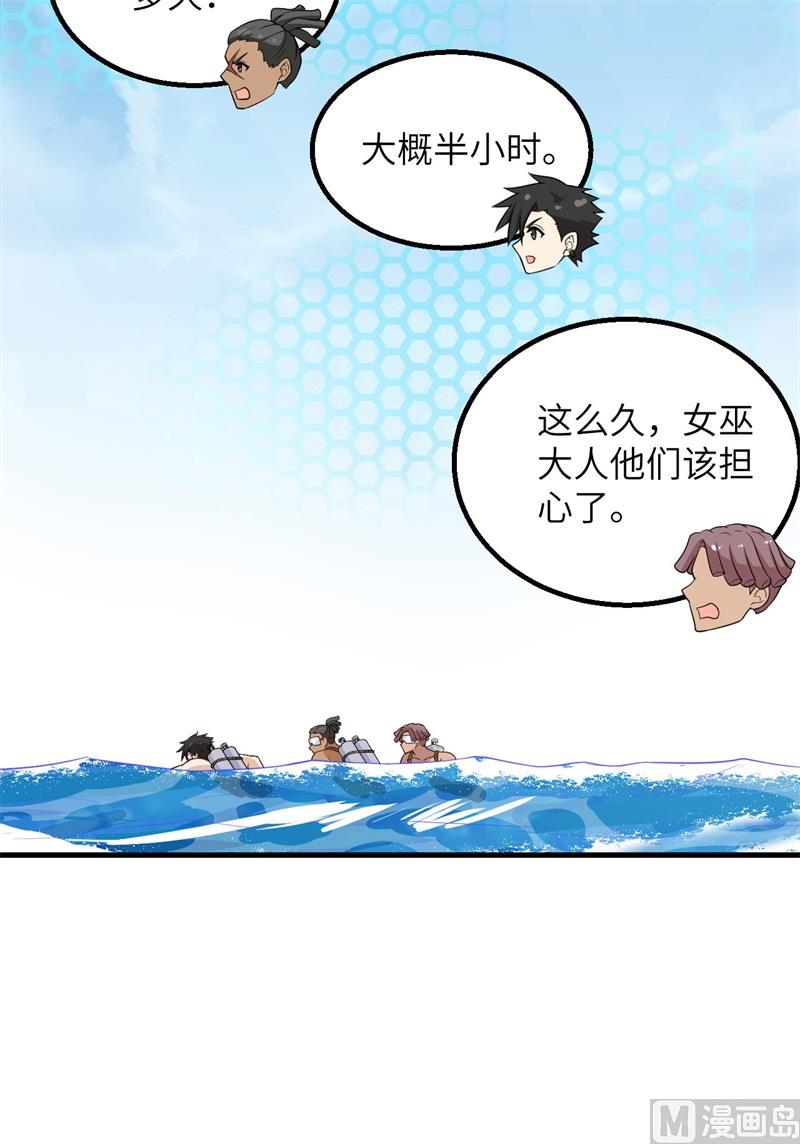 我和妹子们的荒岛余生韩漫全集-132 海底惊魂无删减无遮挡章节图片 