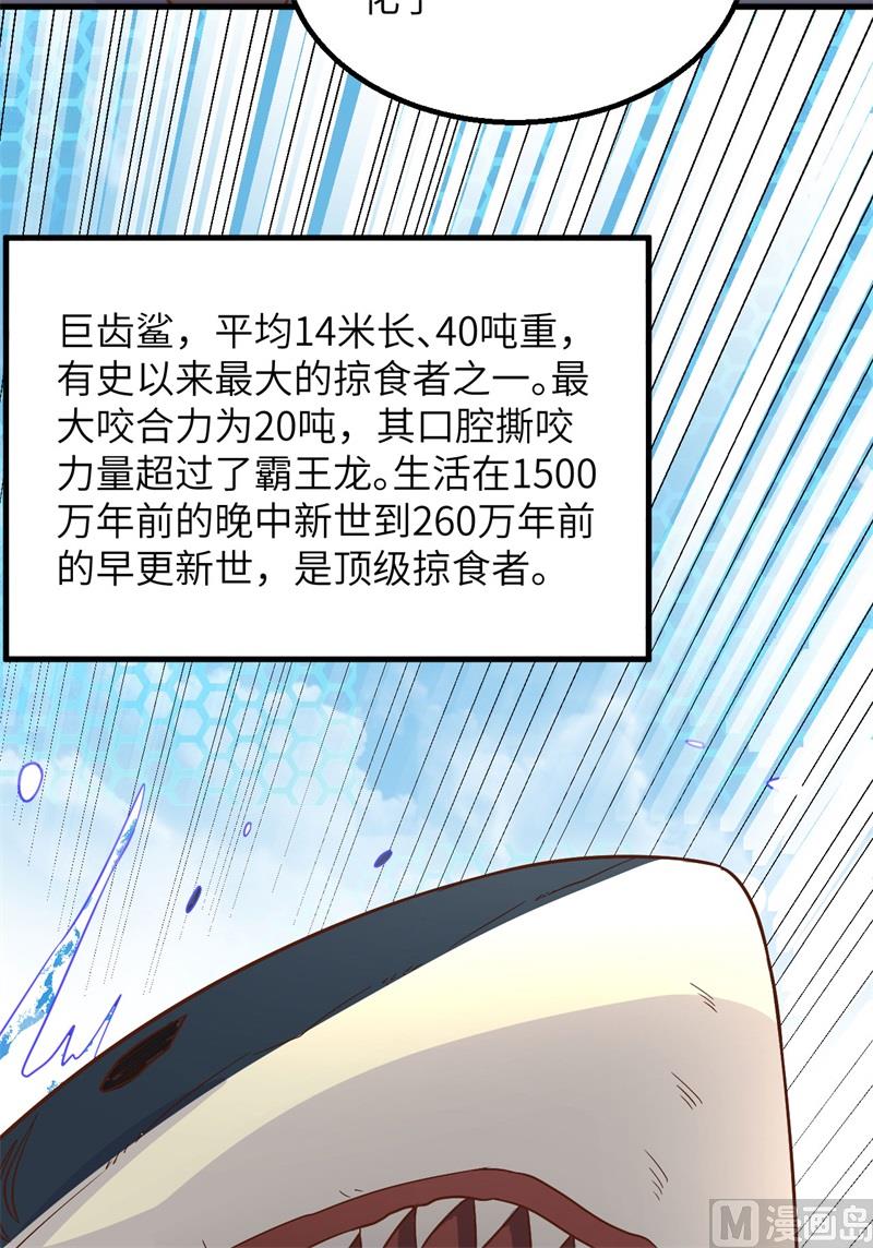 我和妹子们的荒岛余生韩漫全集-132 海底惊魂无删减无遮挡章节图片 