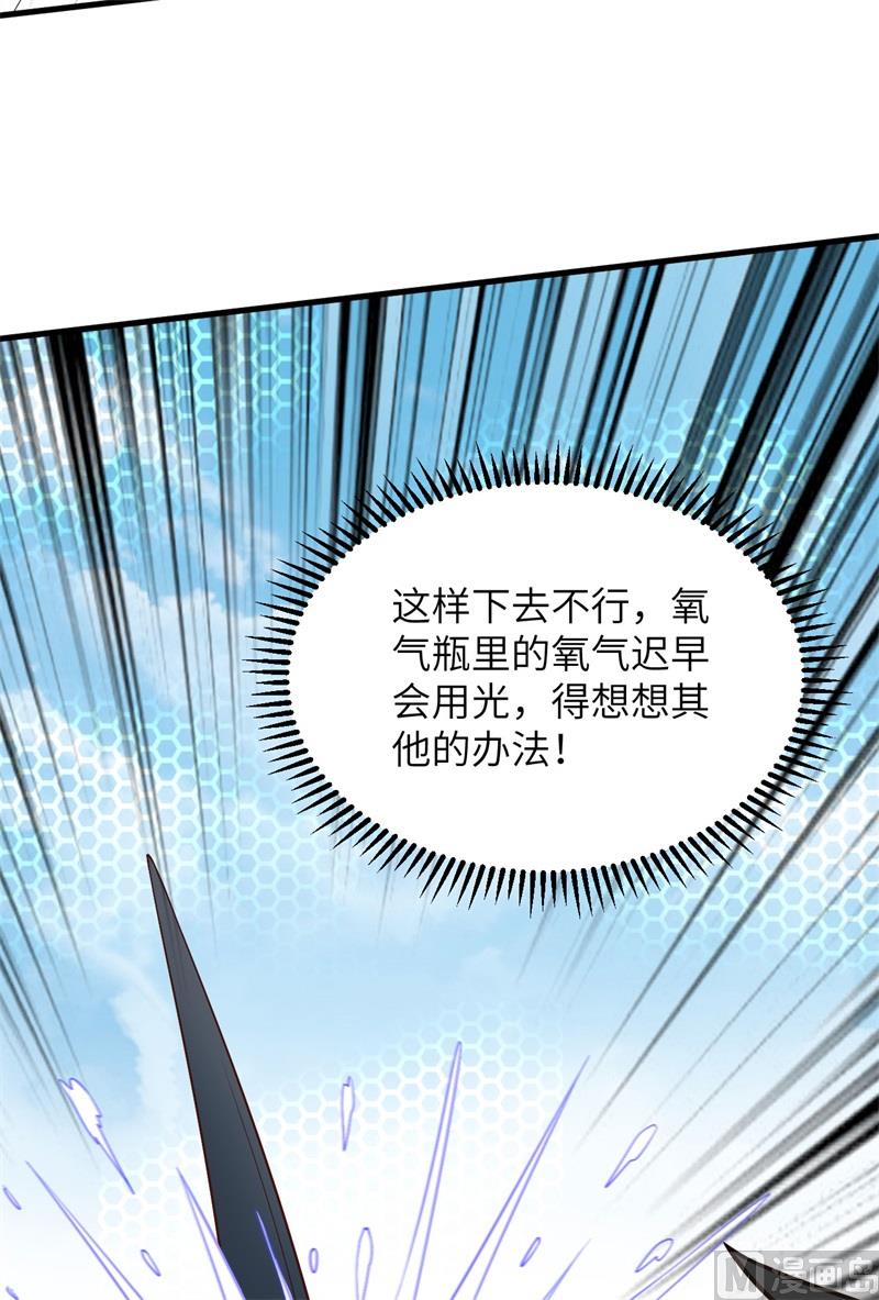 我和妹子们的荒岛余生韩漫全集-132 海底惊魂无删减无遮挡章节图片 