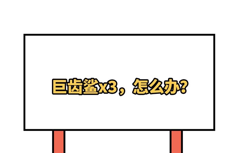 我和妹子们的荒岛余生韩漫全集-132 海底惊魂无删减无遮挡章节图片 