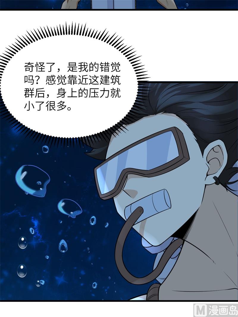 我和妹子们的荒岛余生韩漫全集-132 海底惊魂无删减无遮挡章节图片 