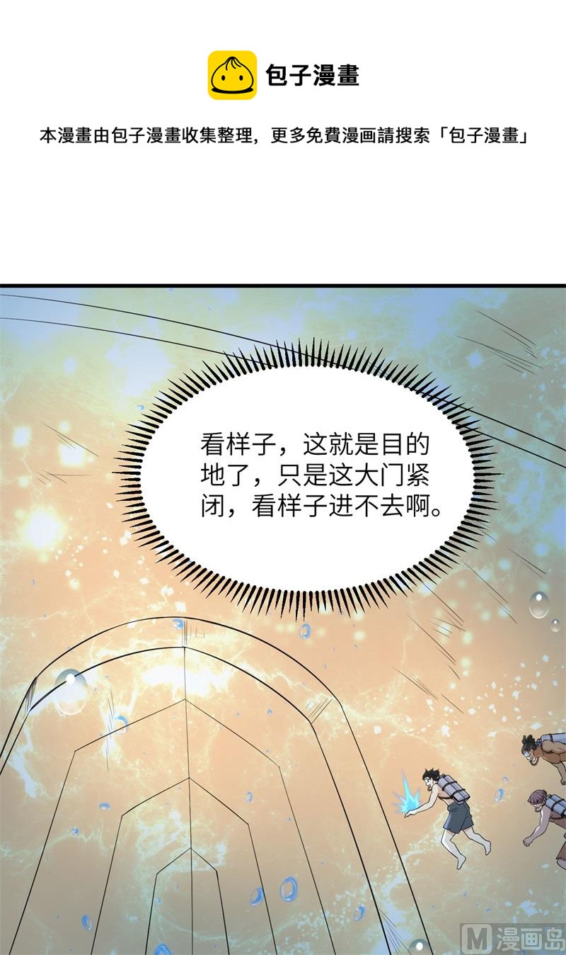我和妹子们的荒岛余生韩漫全集-132 海底惊魂无删减无遮挡章节图片 