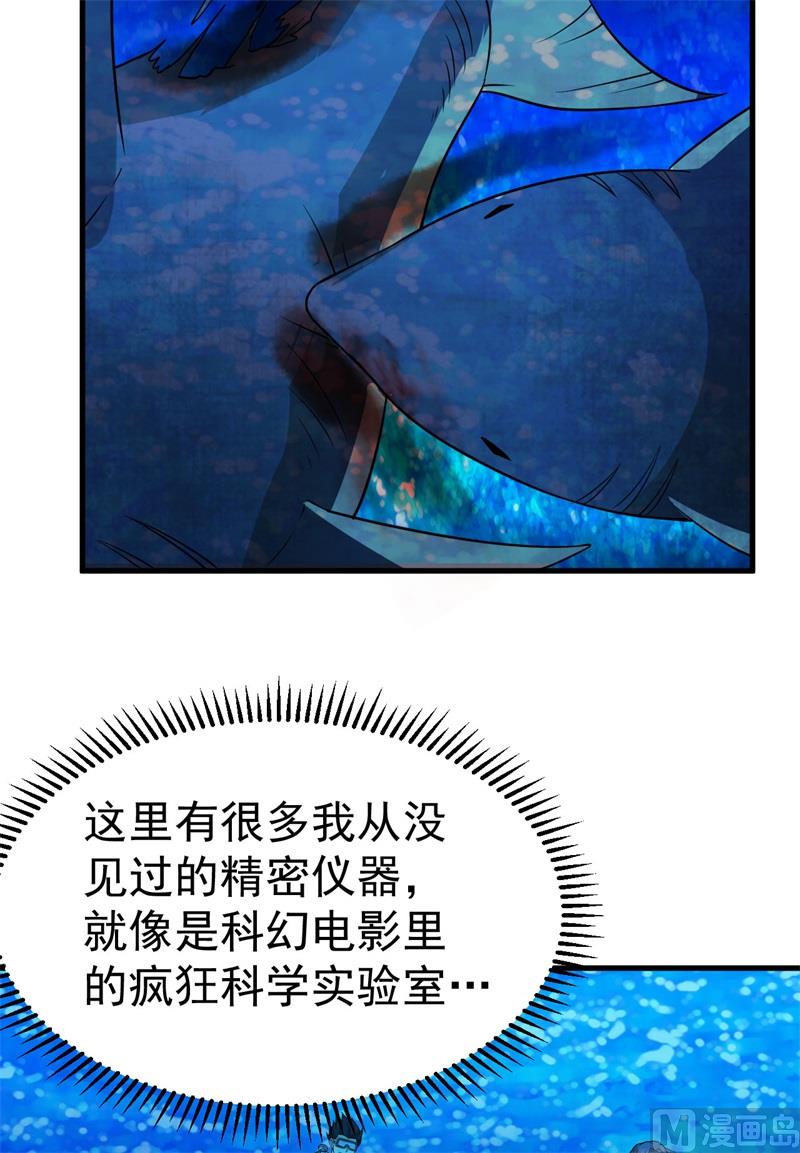 我和妹子们的荒岛余生韩漫全集-133 深海狂鲨无删减无遮挡章节图片 