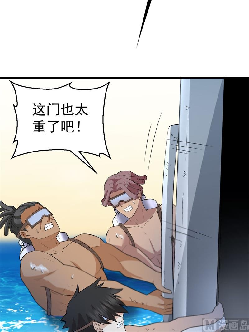 我和妹子们的荒岛余生韩漫全集-133 深海狂鲨无删减无遮挡章节图片 