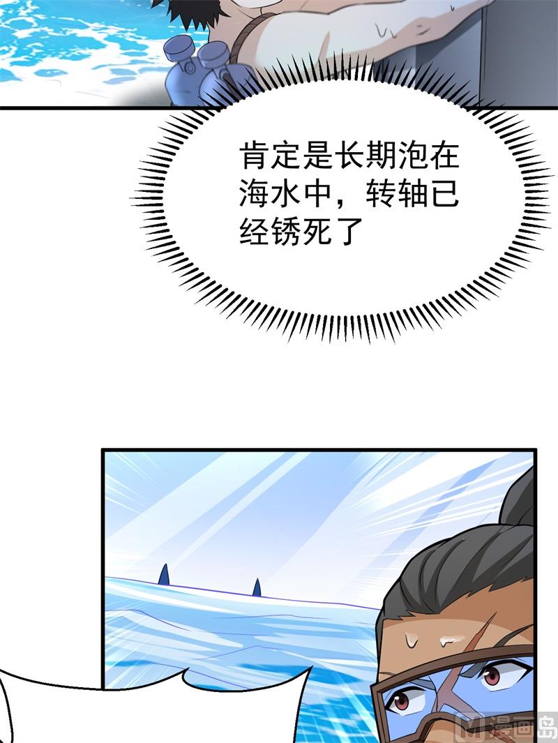 我和妹子们的荒岛余生韩漫全集-133 深海狂鲨无删减无遮挡章节图片 