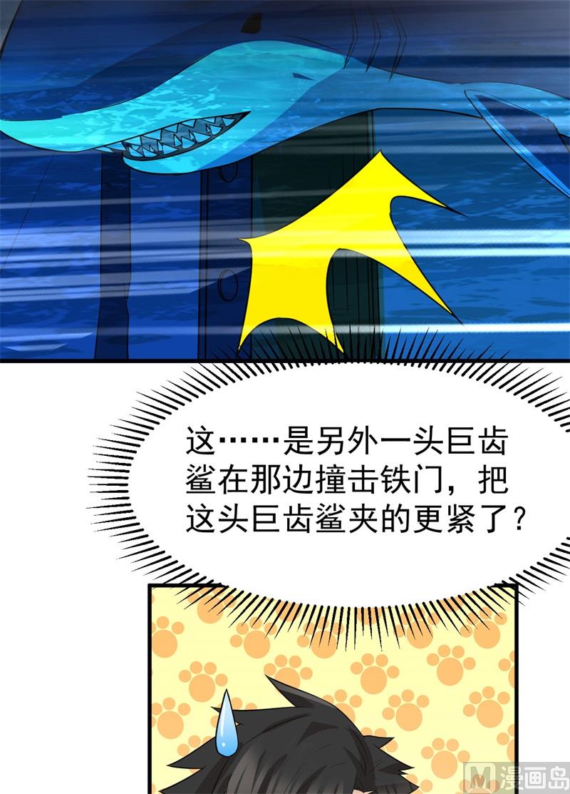 我和妹子们的荒岛余生韩漫全集-133 深海狂鲨无删减无遮挡章节图片 