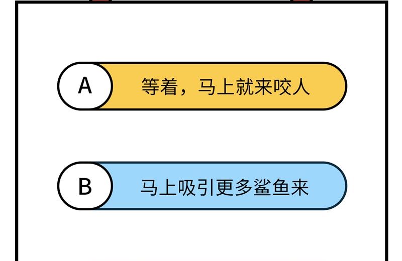 我和妹子们的荒岛余生韩漫全集-133 深海狂鲨无删减无遮挡章节图片 