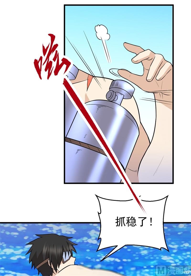 我和妹子们的荒岛余生韩漫全集-133 深海狂鲨无删减无遮挡章节图片 