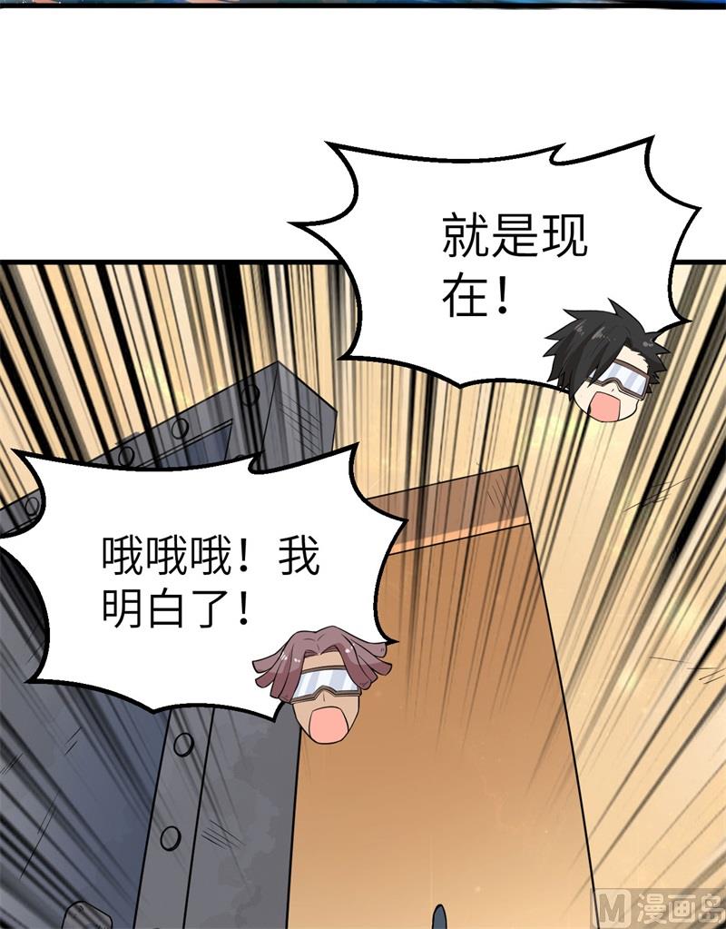 我和妹子们的荒岛余生韩漫全集-134 飞起来了无删减无遮挡章节图片 