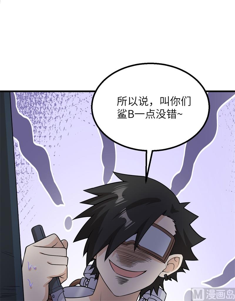 我和妹子们的荒岛余生韩漫全集-134 飞起来了无删减无遮挡章节图片 