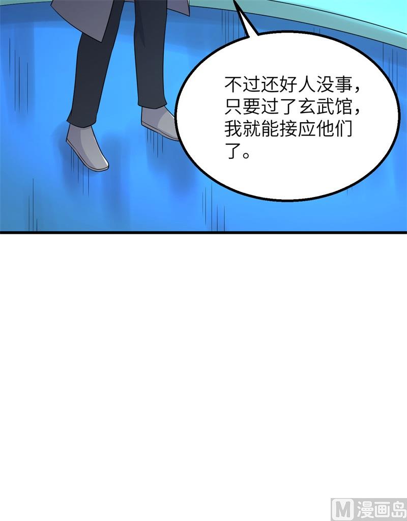 我和妹子们的荒岛余生韩漫全集-134 飞起来了无删减无遮挡章节图片 