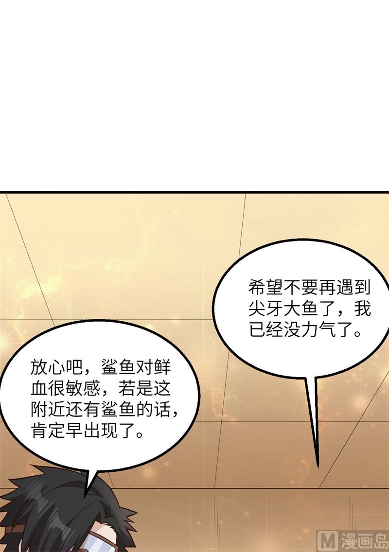 我和妹子们的荒岛余生韩漫全集-134 飞起来了无删减无遮挡章节图片 