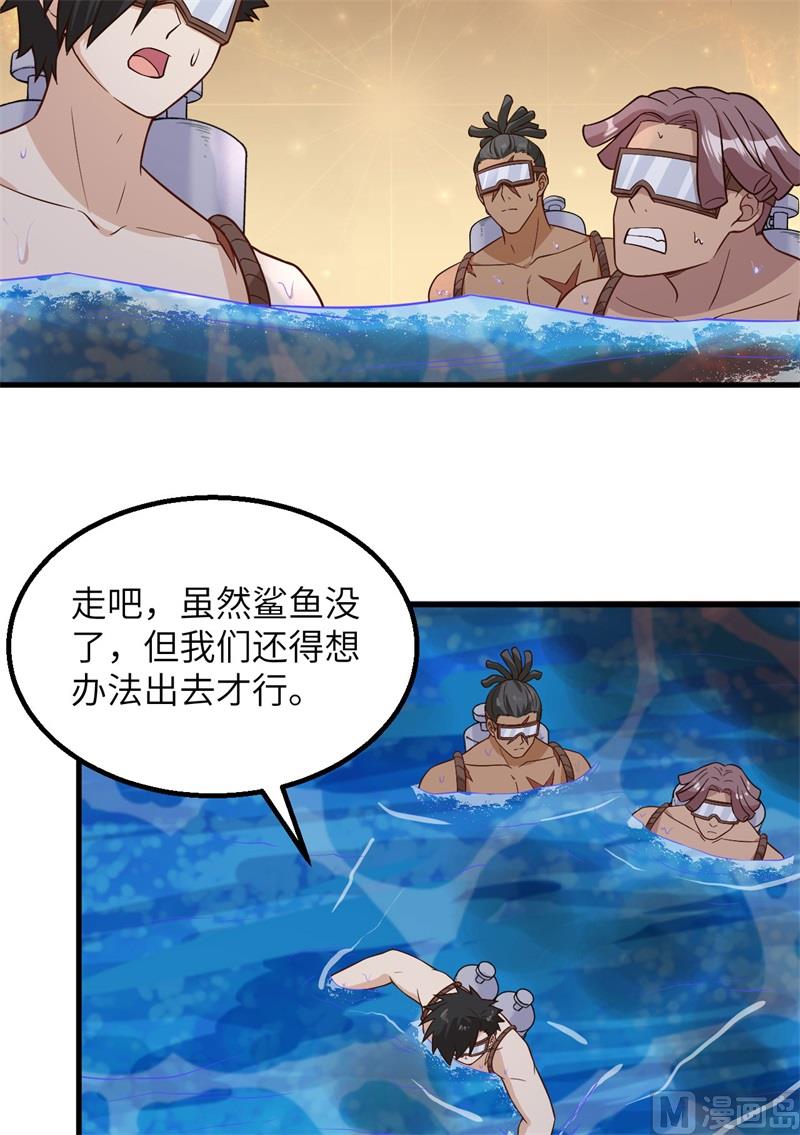 我和妹子们的荒岛余生韩漫全集-134 飞起来了无删减无遮挡章节图片 