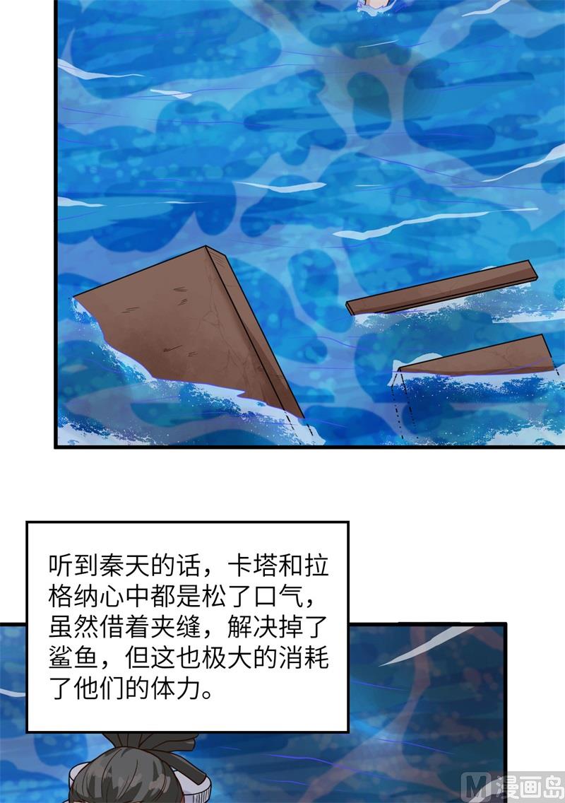 我和妹子们的荒岛余生韩漫全集-134 飞起来了无删减无遮挡章节图片 