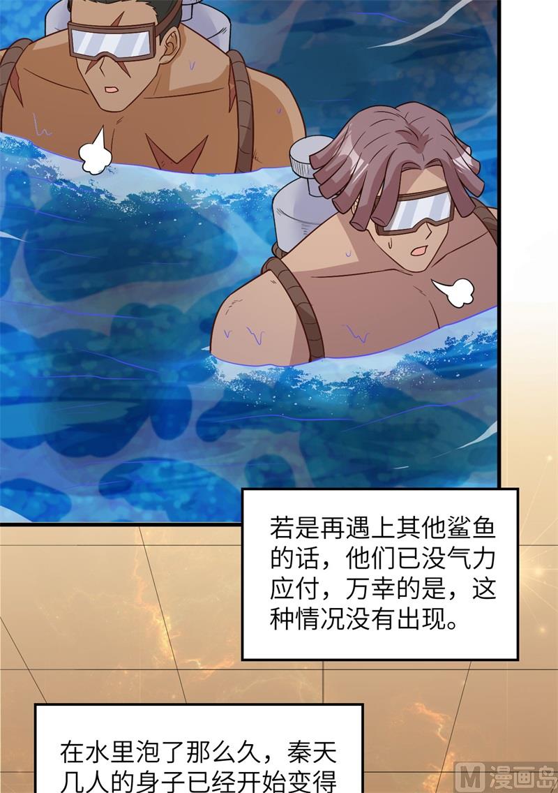 我和妹子们的荒岛余生韩漫全集-134 飞起来了无删减无遮挡章节图片 