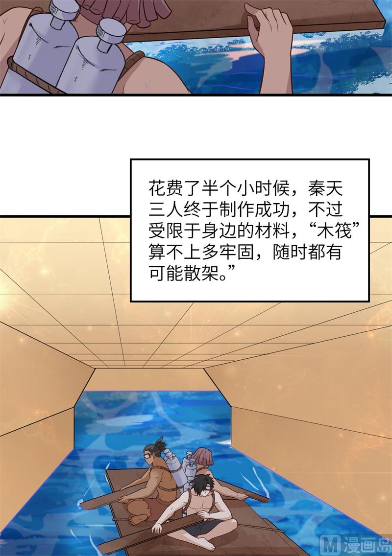 我和妹子们的荒岛余生韩漫全集-134 飞起来了无删减无遮挡章节图片 