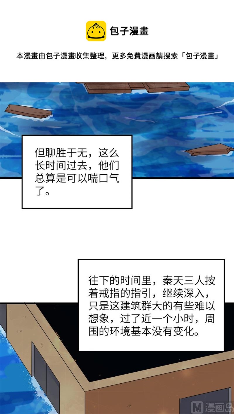 我和妹子们的荒岛余生韩漫全集-134 飞起来了无删减无遮挡章节图片 