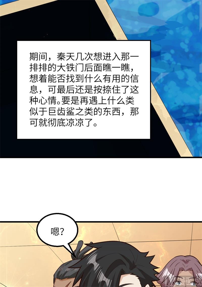 我和妹子们的荒岛余生韩漫全集-134 飞起来了无删减无遮挡章节图片 