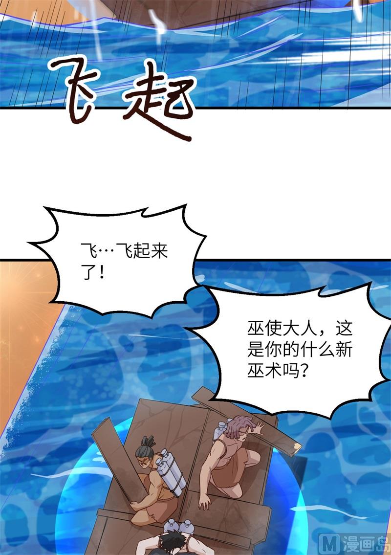 我和妹子们的荒岛余生韩漫全集-134 飞起来了无删减无遮挡章节图片 