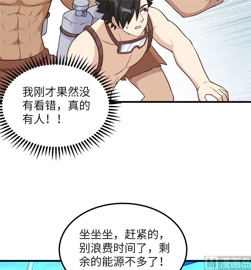 我和妹子们的荒岛余生韩漫全集-134 飞起来了无删减无遮挡章节图片 