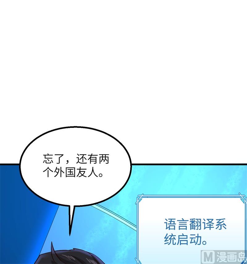 我和妹子们的荒岛余生韩漫全集-134 飞起来了无删减无遮挡章节图片 