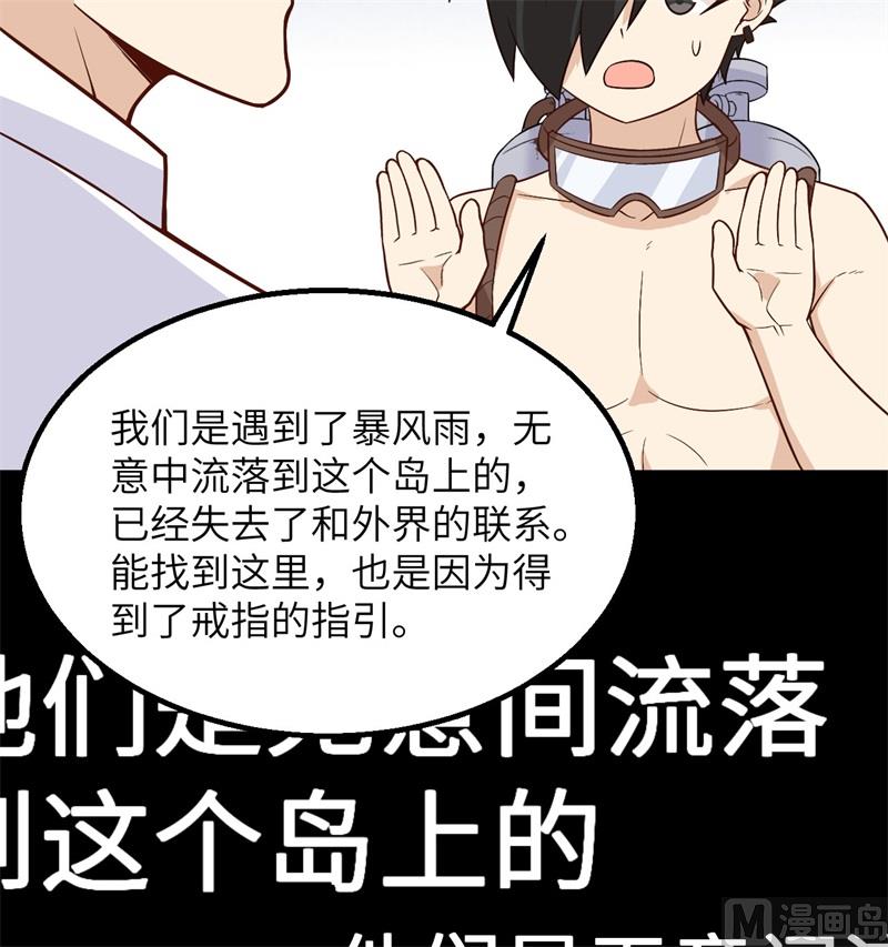 我和妹子们的荒岛余生韩漫全集-134 飞起来了无删减无遮挡章节图片 
