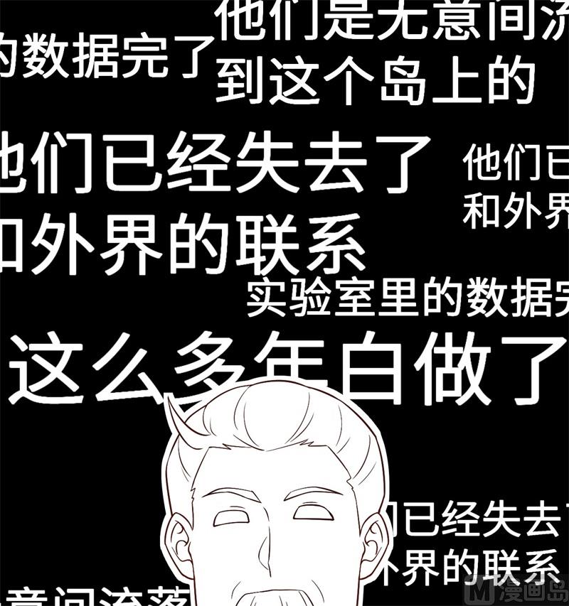 我和妹子们的荒岛余生韩漫全集-134 飞起来了无删减无遮挡章节图片 