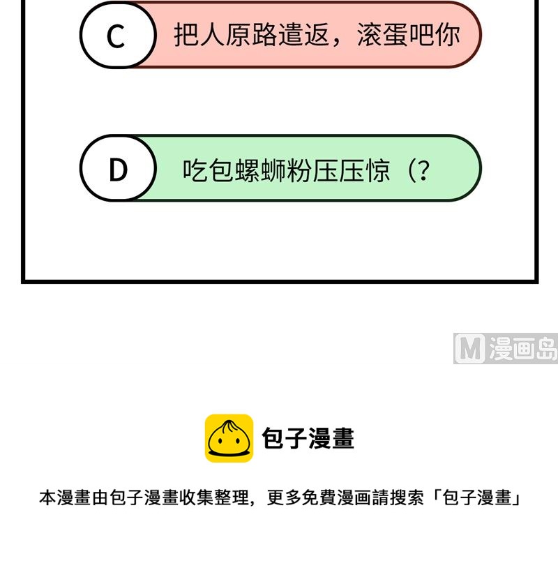 我和妹子们的荒岛余生韩漫全集-134 飞起来了无删减无遮挡章节图片 