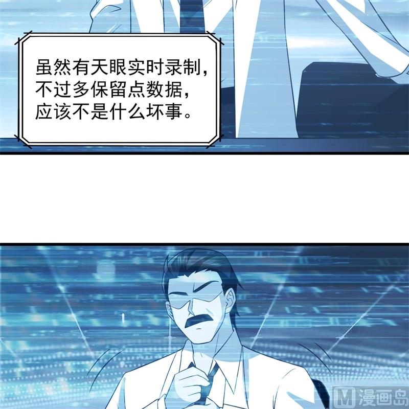 我和妹子们的荒岛余生韩漫全集-135 余正丰无删减无遮挡章节图片 