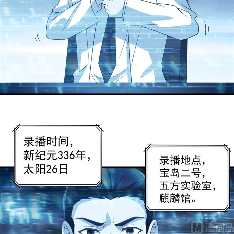 我和妹子们的荒岛余生韩漫全集-135 余正丰无删减无遮挡章节图片 