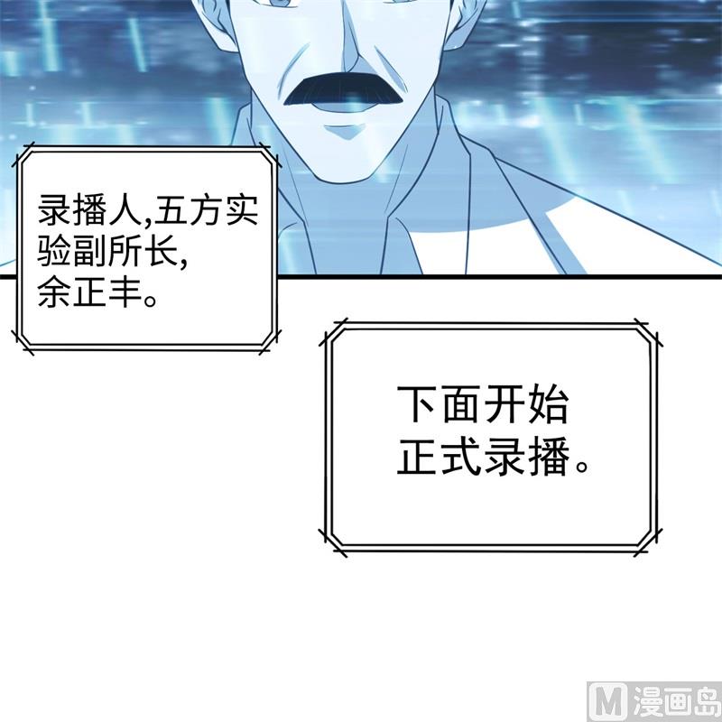 我和妹子们的荒岛余生韩漫全集-135 余正丰无删减无遮挡章节图片 
