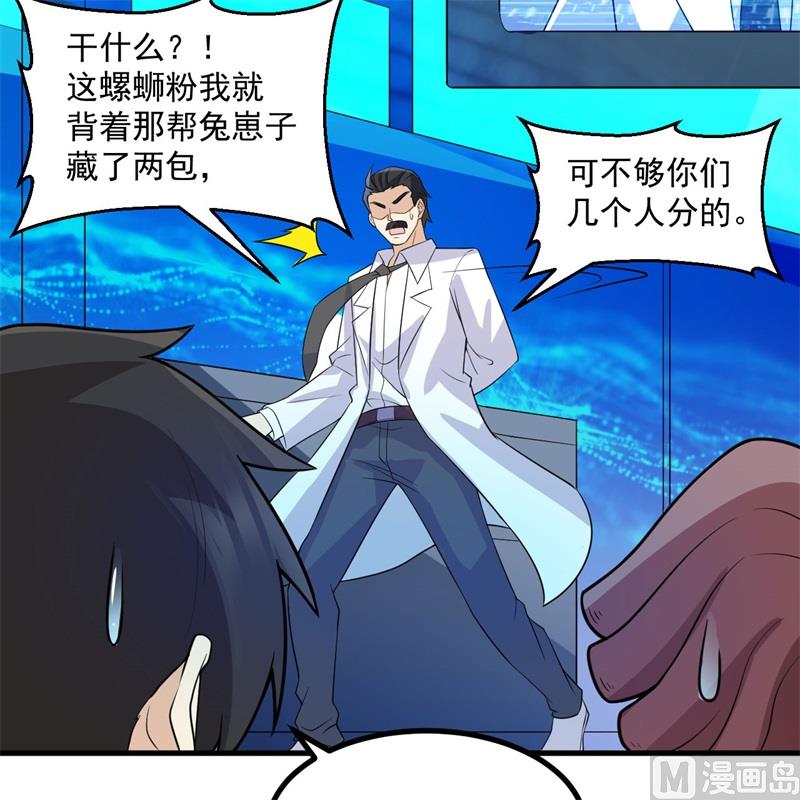 我和妹子们的荒岛余生韩漫全集-135 余正丰无删减无遮挡章节图片 