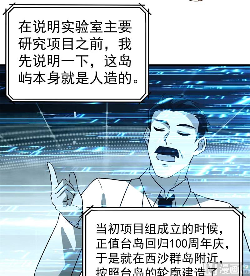 我和妹子们的荒岛余生韩漫全集-135 余正丰无删减无遮挡章节图片 